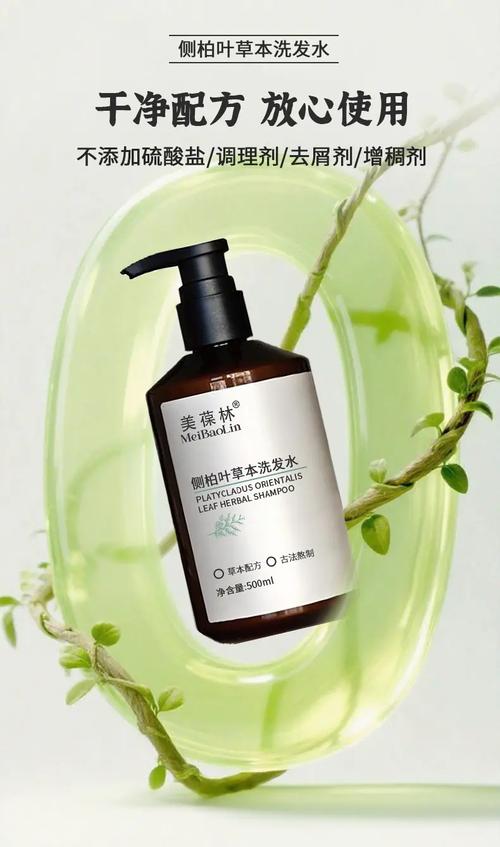 济宁侧柏叶草本洗发水批发代理与化妆品洗护代加工厂家合作指南