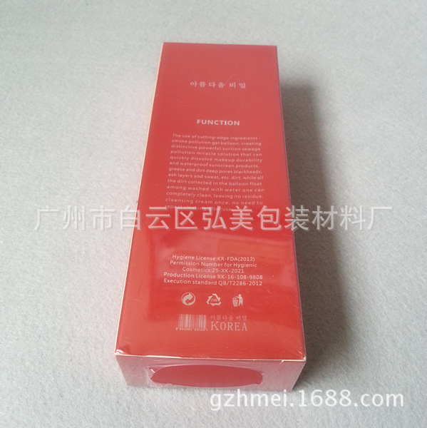 厂家供应PVC热塑膜与彩印收缩膜 定制加工9.5*20.3规格，广州弘美包装助力化妆品包装升级