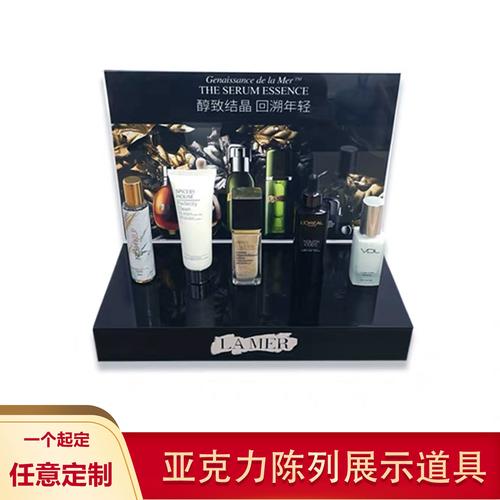 杭州工厂订制护肤品亚克力展示架产品化妆品陈列架美容院摆放架
